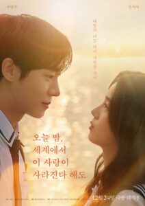 Even if This Love Disappears from the World Tonight (2025) netnaija