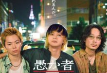 Orokamono no Mibun (2025) netnaijaÂ