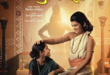 Sant Dnyaneshwaranchi Muktaai (2025) netnaijaÂ