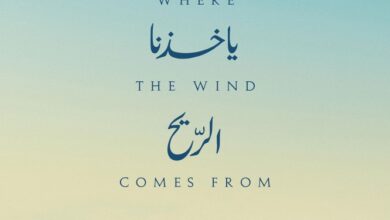 Where the Wind Comes From (2025) netnaijaÂ