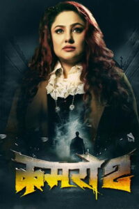 Kamaro2 (2025) netnaija